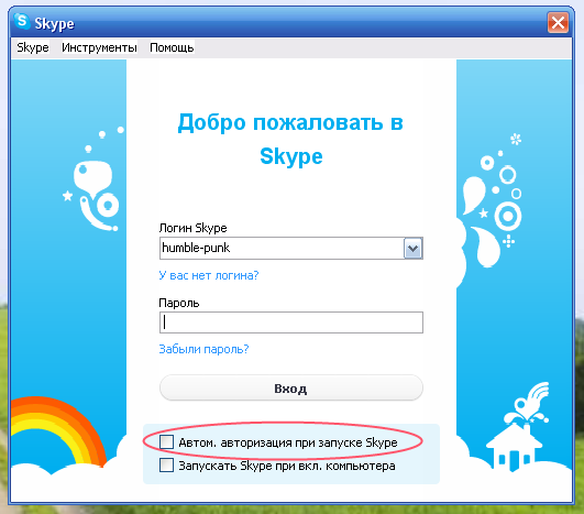 <b>ユーザー</ b> <strong> Skype </ strong>の変更方法