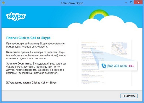 Skypeのインストール方法