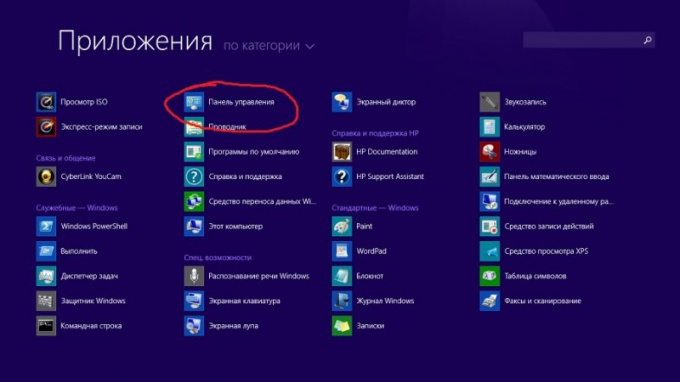 ヒント1：Windows 8で独自のスタートボタンを作成する方法